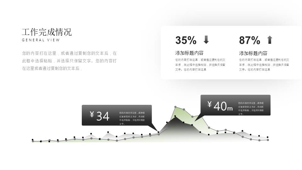 工作汇报 (164).pptx